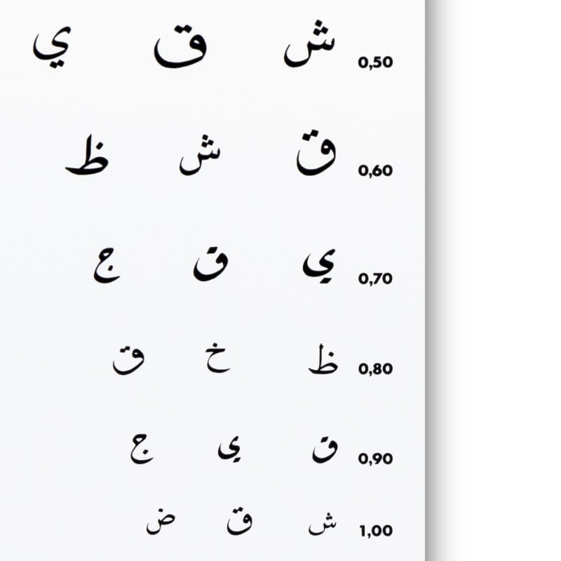 Eye Chart Arabic