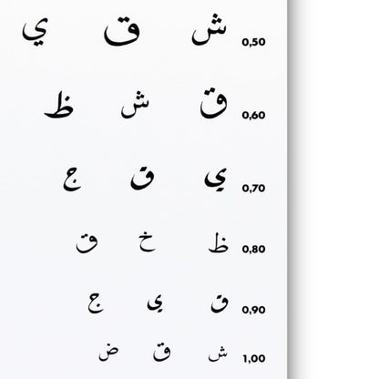 Eye Chart Arabic